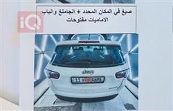 جيب كومباس